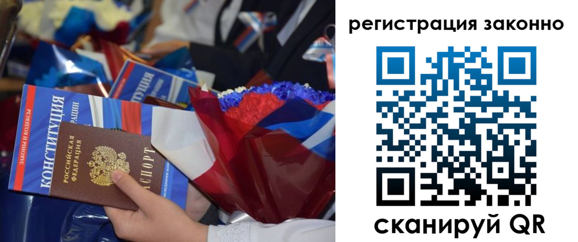 прописка в Карачаевске
