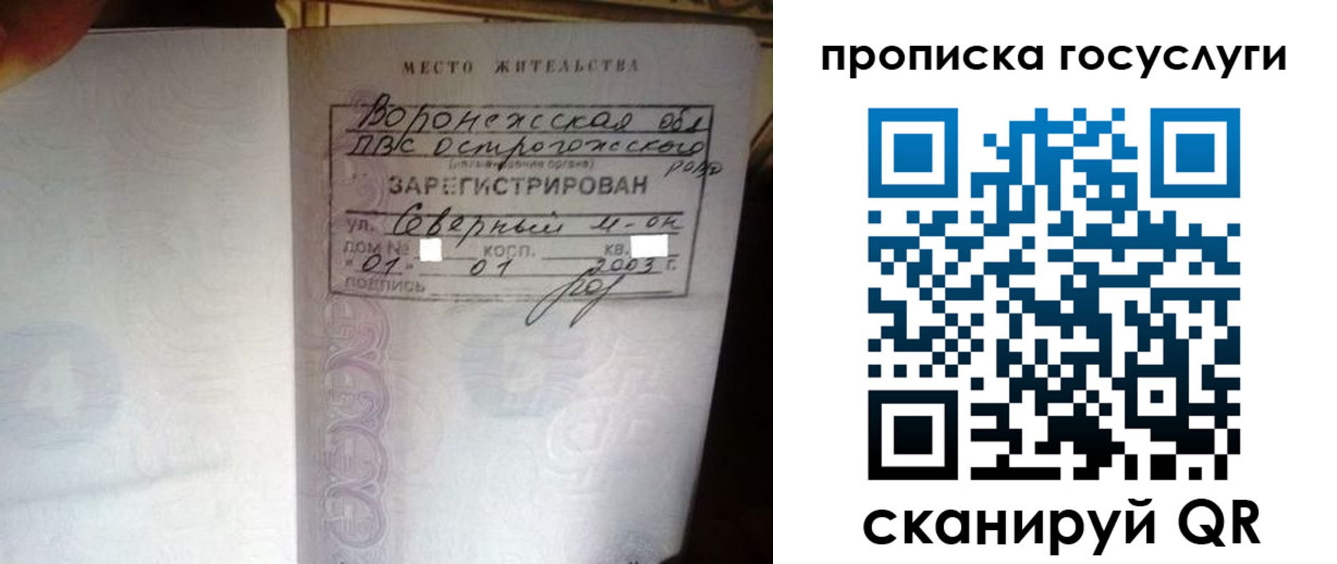 прописка законно в Карачаевске