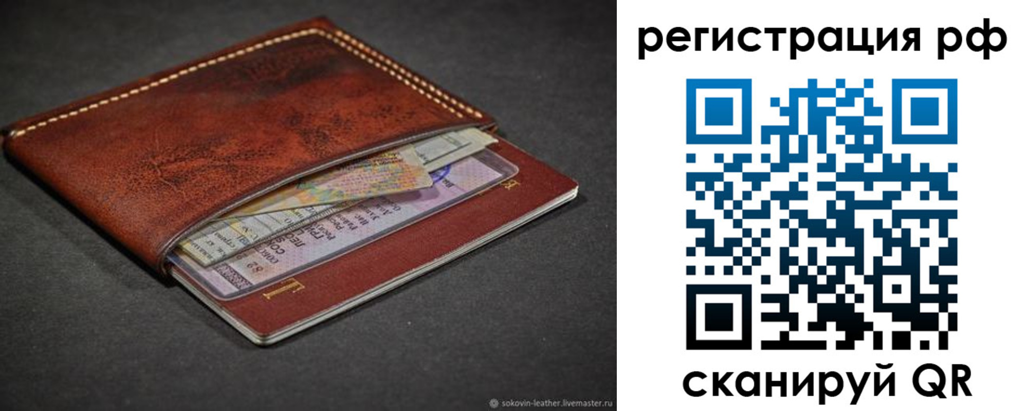 временная регистрация поиск в Карачаевске