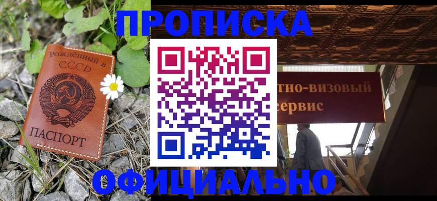 прописка для военкомата в Карачаевске