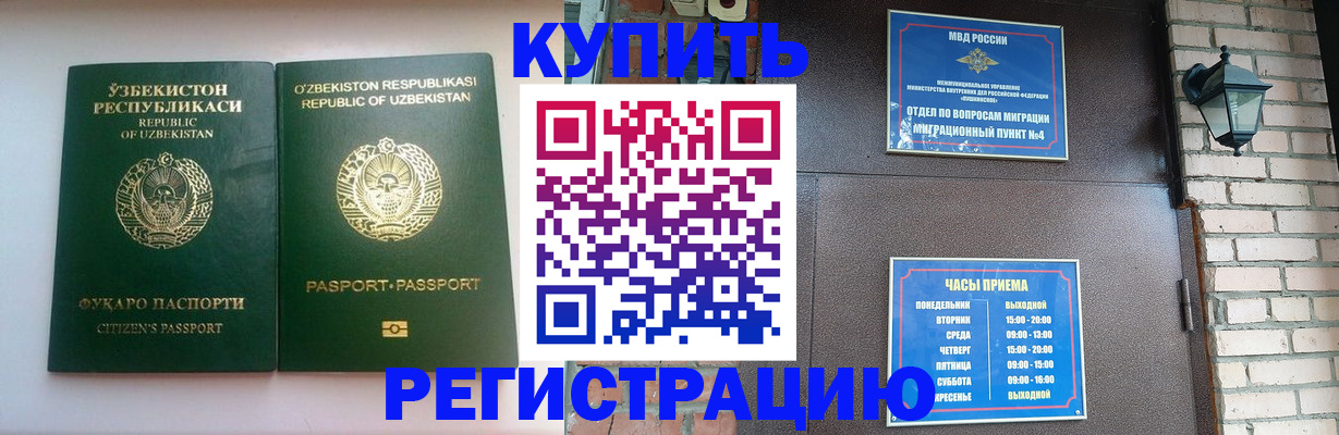 временная регистрация в Карачаевске
