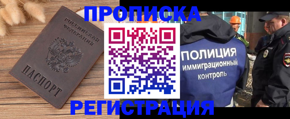 временная регистрация недорого в Карачаевске