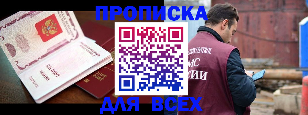 временная регистрация в квартире в Карачаевске