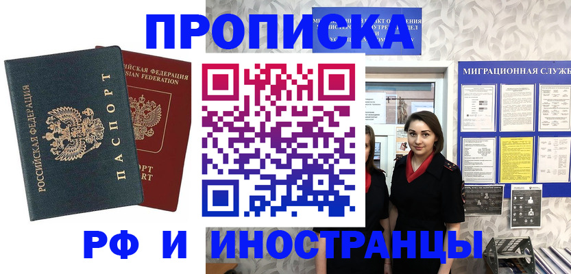 прописка регистрация в Карачаевске