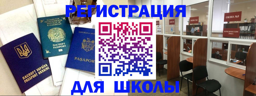 временная регистрация для всех в Карачаевске