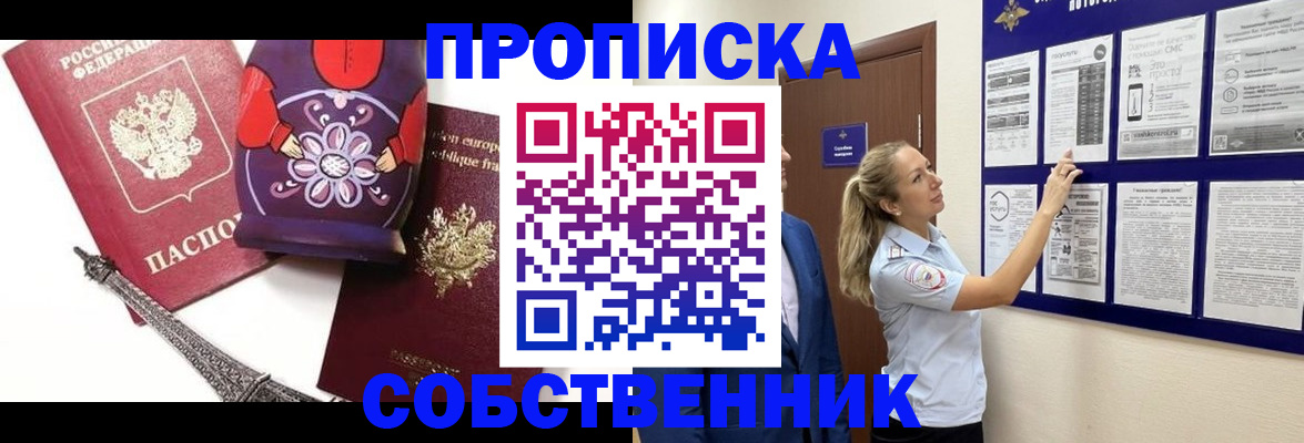 прописка для кредита в Карачаевске