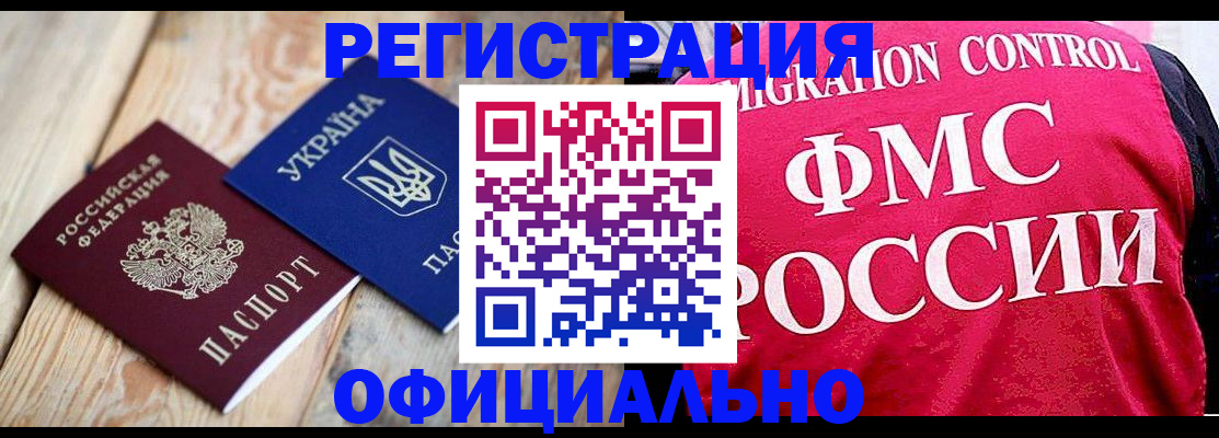 прописка штамп в Карачаевске